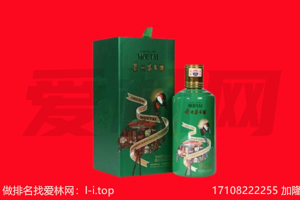 济宁市兖州回收出口茅台酒.jpg