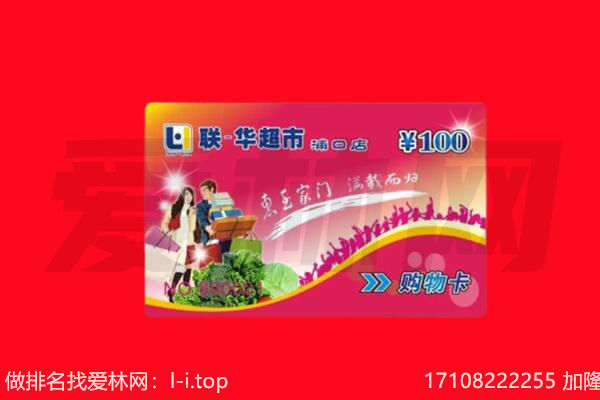 济宁市兖州回收购物卡