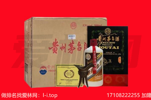 济宁市兖州回收陈年茅台酒